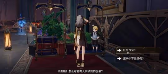 【崩壞:星穹鐵道】v2.0隱藏成就 | 魔形皮皮西 和 虛構動物學家