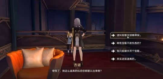 【崩壞:星穹鐵道】v2.0隱藏成就 | 魔形皮皮西 和 虛構動物學家