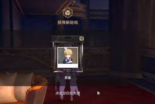 【崩壞:星穹鐵道】v2.0隱藏成就 | 魔形皮皮西 和 虛構動物學家
