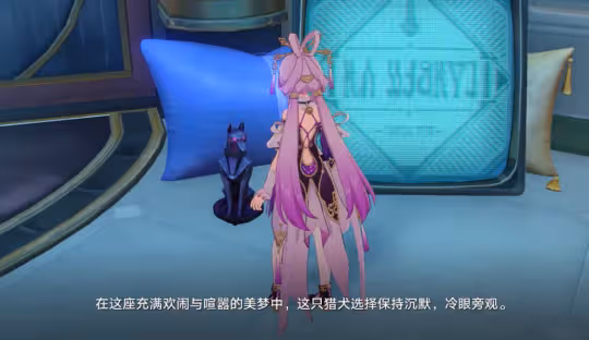 【崩壞:星穹鐵道】v2.0隱藏成就 | 魔形皮皮西 和 虛構動物學家