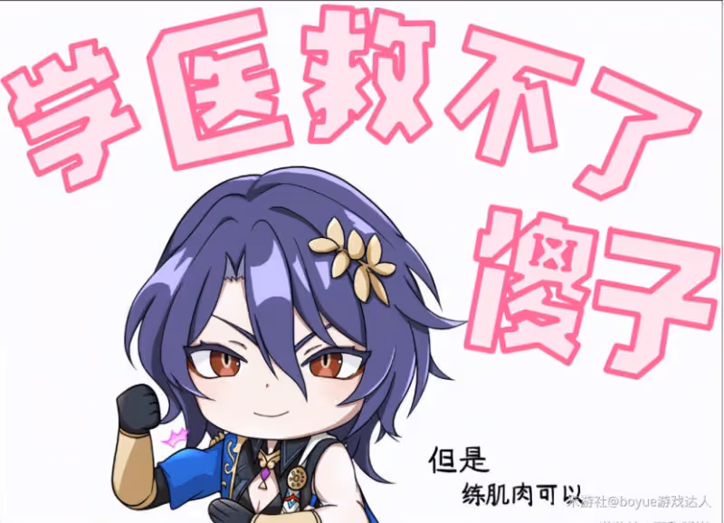 【崩壞:星穹鐵道】V2.0攻略 | 抽到必練的平民戰神,你都有哪些