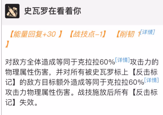 【崩壞:星穹鐵道】克拉拉·全面攻略:定位/技能/配隊/光錐