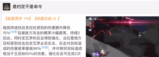 【崩壞:星穹鐵道】克拉拉·全面攻略:定位/技能/配隊/光錐