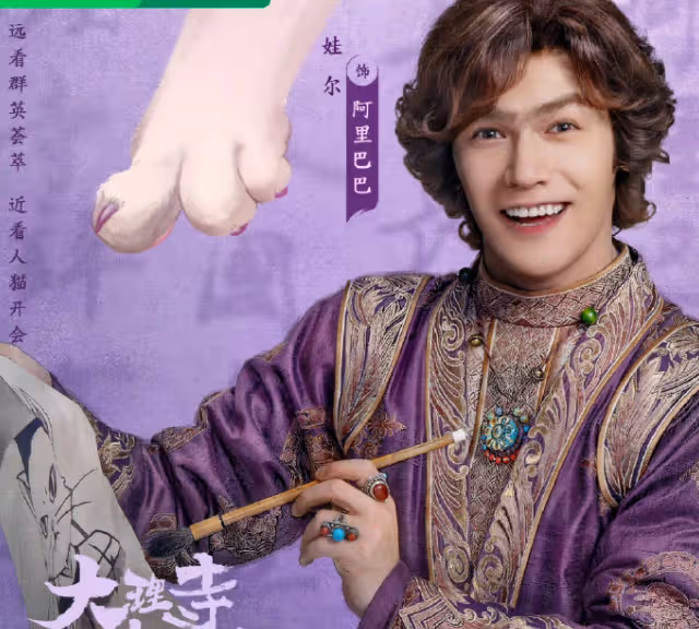《大理寺少卿游》阿里巴巴喜歡的人是誰?黑羅剎的真實身份是什麼