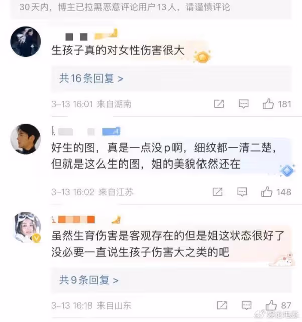 孫藝珍出席活動,生圖暴露細紋,網友評論生孩子傷害大被反駁