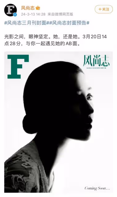 baby香港出席活動,臉部僵硬不自然,上雜誌封面瘋狂試水洗白