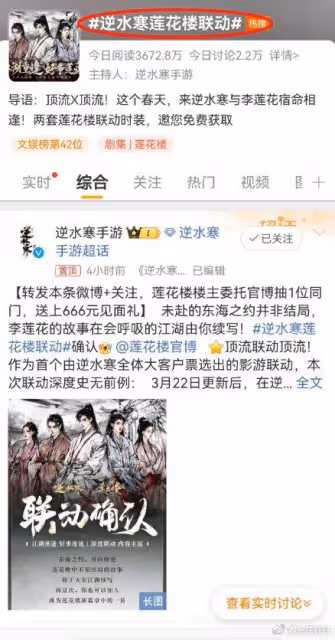 胡夏聯合嚴藝丹,兩大國風頂流為蓮花樓續集唱主題曲,爆款預定!