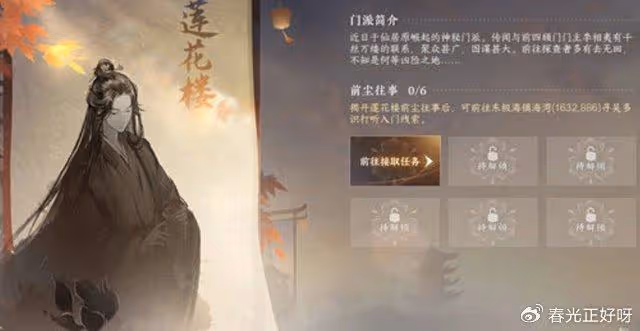 胡夏聯合嚴藝丹,兩大國風頂流為蓮花樓續集唱主題曲,爆款預定!