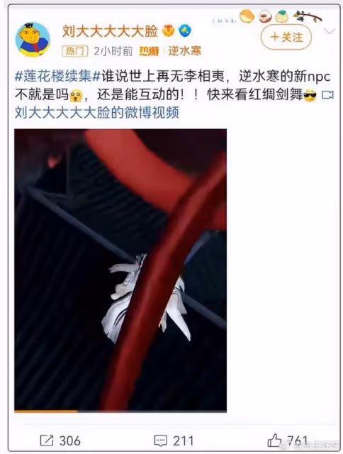 胡夏聯合嚴藝丹,兩大國風頂流為蓮花樓續集唱主題曲,爆款預定!