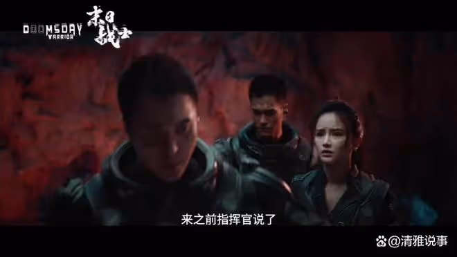 末日戰士：眾星演繹地球水源保衛戰