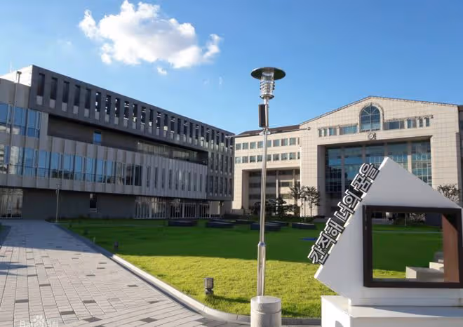 2024年9月光雲大學本科招生簡章