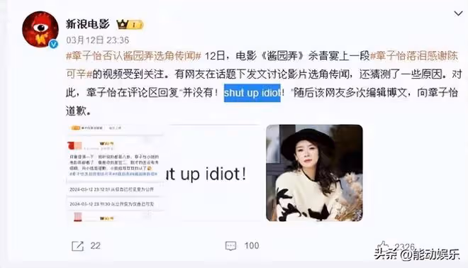 《醬園弄》選角鬧這麼大,章子怡親自闢謠傳聞,誰是幕後推手