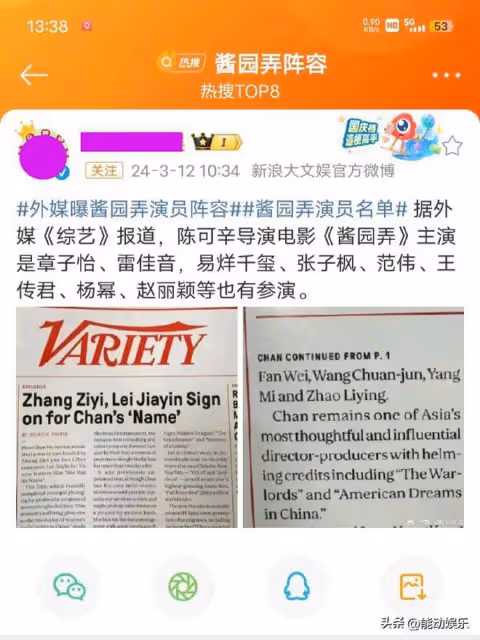 《醬園弄》選角鬧這麼大,章子怡親自闢謠傳聞,誰是幕後推手