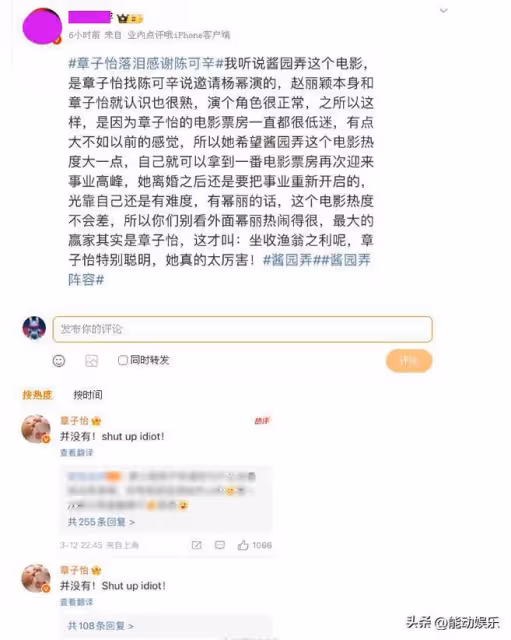 《醬園弄》選角鬧這麼大,章子怡親自闢謠傳聞,誰是幕後推手