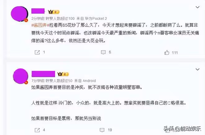 《醬園弄》選角鬧這麼大,章子怡親自闢謠傳聞,誰是幕後推手