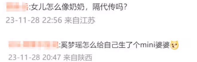 奚夢瑤2歲女兒:長得像奶奶四太,一個包3萬4,是真正百億千金