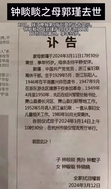扛不住了!鍾睒睒在朋友圈中透露母親去世細節,意外引髮網友熱議