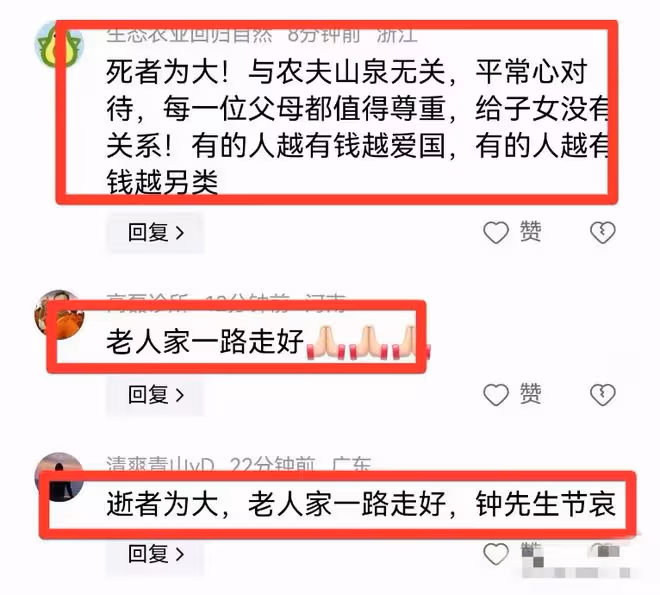 扛不住了!鍾睒睒在朋友圈中透露母親去世細節,意外引髮網友熱議