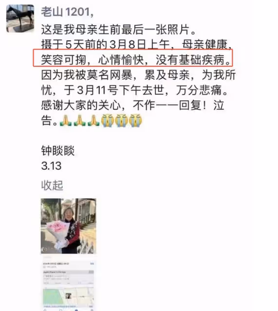 扛不住了!鍾睒睒在朋友圈中透露母親去世細節,意外引髮網友熱議