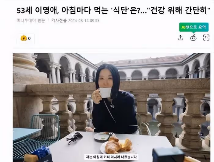 53歲韓國知名女星，李英愛分享她的早餐飲食，表示我想吃薄煎餅