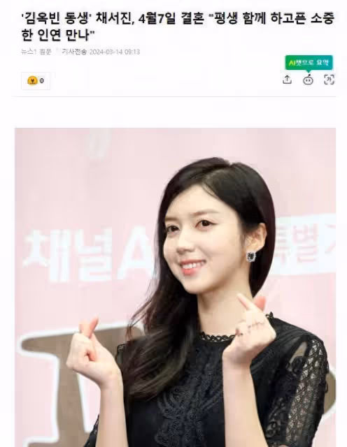 30歲韓國女演員，將於4月結婚，她的姐姐是知名女星
