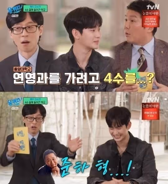 韓國知名男星，考四次才進大學，劉在石問，若失敗了會考第五次嗎