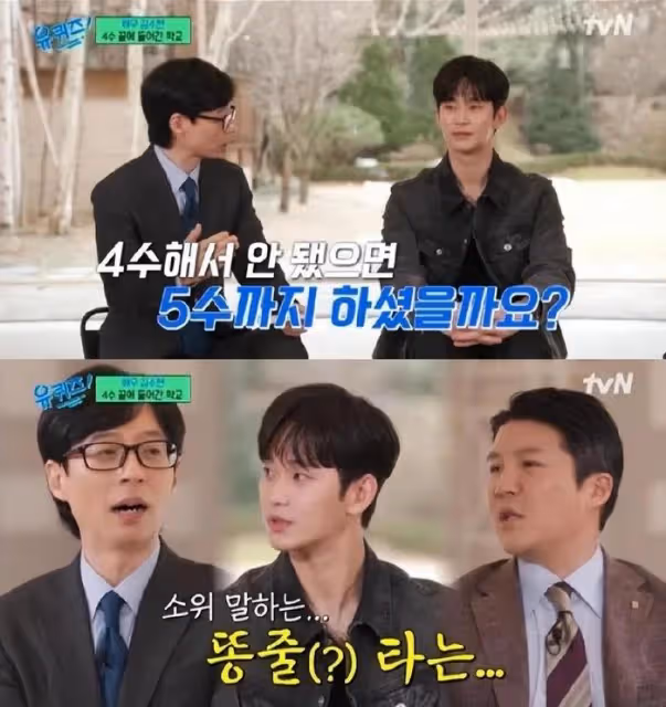 韓國知名男星，考四次才進大學，劉在石問，若失敗了會考第五次嗎