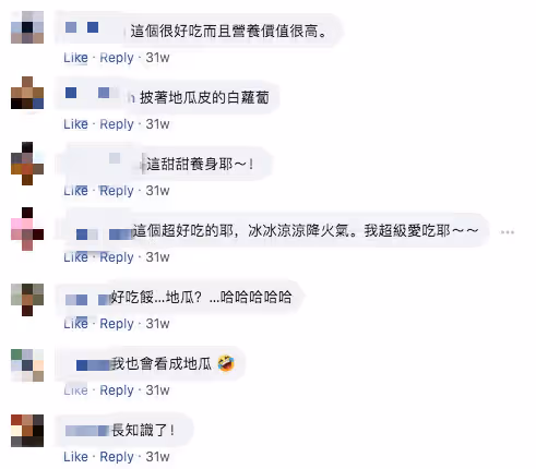裡面全白的!網友買地瓜「咬下去像白蘿蔔」味道超怪異 內行人秒認出:「超值錢的」