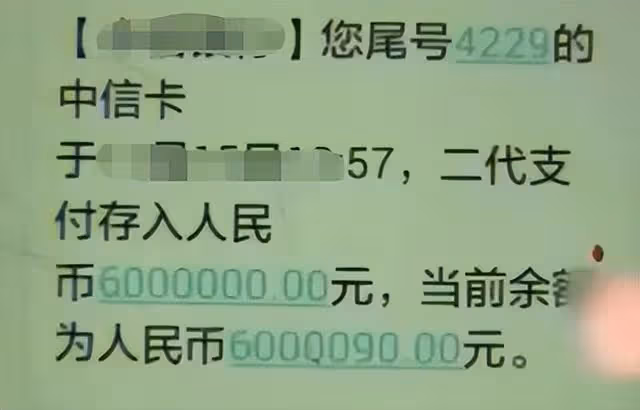 秒變窮光蛋!公司大老闆「2600萬剛存銀行」吃完飯只剩3千 「15分鐘狂收2百簡訊」一查錢流向傻眼