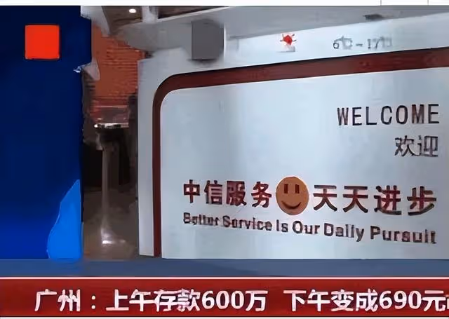 秒變窮光蛋!公司大老闆「2600萬剛存銀行」吃完飯只剩3千 「15分鐘狂收2百簡訊」一查錢流向傻眼