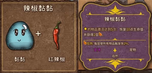 《背包亂斗》火焰魔導士全裝備合成表