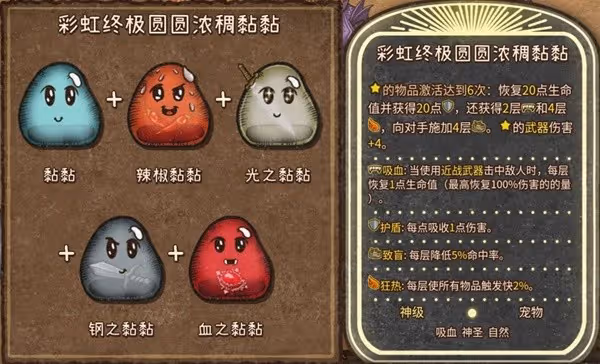 《背包亂斗》火焰魔導士全裝備合成表