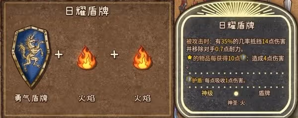 《背包亂斗》火焰魔導士全裝備合成表