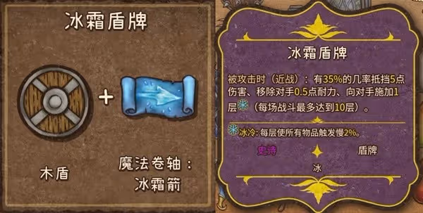 《背包亂斗》火焰魔導士全裝備合成表