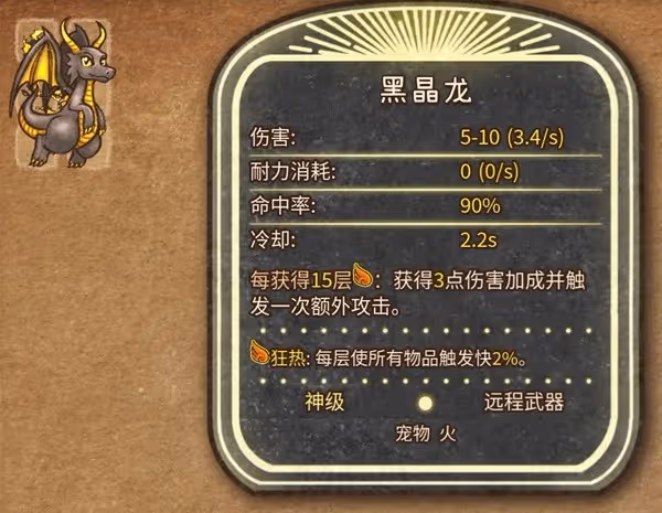 《背包亂斗》小火流火女配裝參考