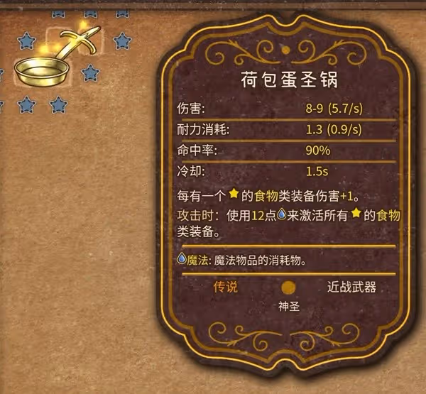《背包亂斗》小火流火女配裝參考