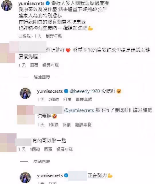By2 Yumi暴瘦剩42公斤! 「原來以為沒什麼」:連家人都擔心