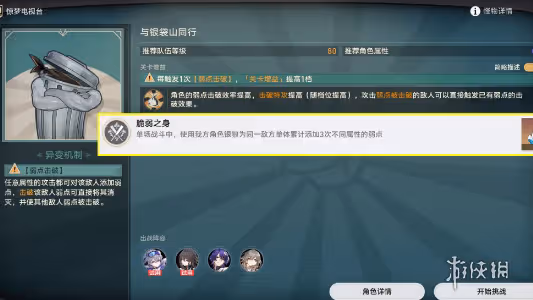 崩壞星穹鐵道驚夢電視台全成就達成攻略