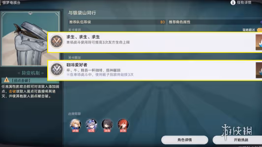 崩壞星穹鐵道驚夢電視台全成就達成攻略