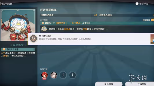 崩壞星穹鐵道驚夢電視台全成就達成攻略