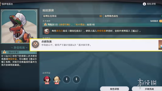 崩壞星穹鐵道驚夢電視台全成就達成攻略