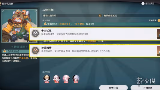 崩壞星穹鐵道驚夢電視台全成就達成攻略
