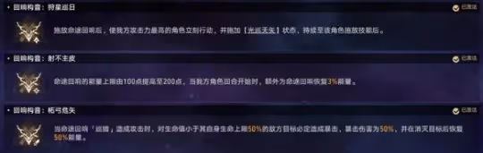《崩壞星穹鐵道》難題12巡獵怎麼過 黃金與機械難題12巡獵攻略