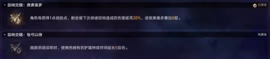《崩壞星穹鐵道》難題12巡獵怎麼過 黃金與機械難題12巡獵攻略