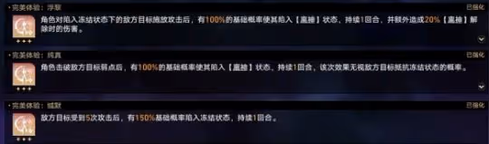 《崩壞星穹鐵道》難題12巡獵怎麼過 黃金與機械難題12巡獵攻略