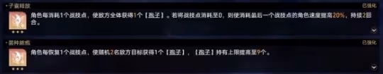 《崩壞星穹鐵道》難題12巡獵怎麼過 黃金與機械難題12巡獵攻略