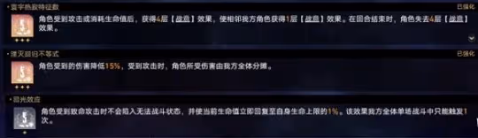 《崩壞星穹鐵道》難題12巡獵怎麼過 黃金與機械難題12巡獵攻略