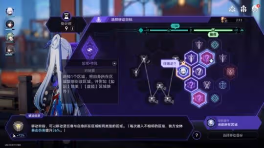 《崩壞星穹鐵道》難題12巡獵怎麼過 黃金與機械難題12巡獵攻略