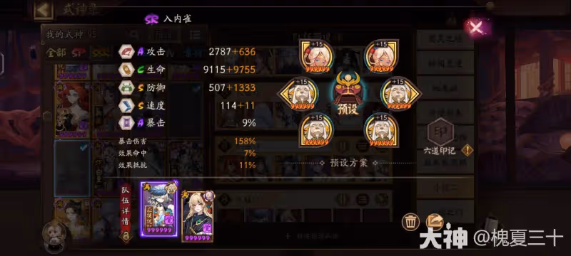 【初音未來版本】高勝率全自動掛機名仕鬥技陣容—上限&hellip;