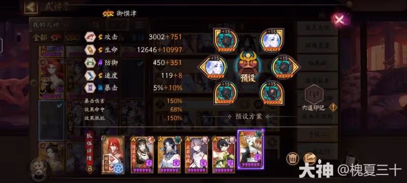 【初音未來版本】高勝率全自動掛機名仕鬥技陣容—上限&hellip;